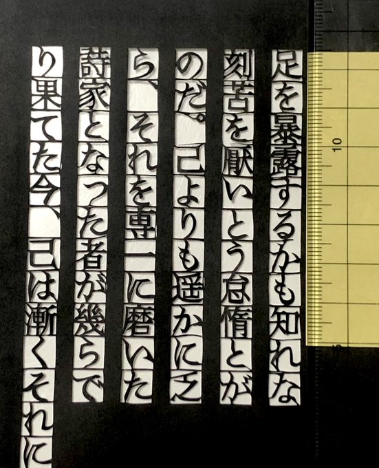 A List Of Tweets Where こめこ 奈美 切り絵 Was Sent As 切り絵 1 تحليلات تويتر الرسومية الخاصة بهوتويت Whotwi