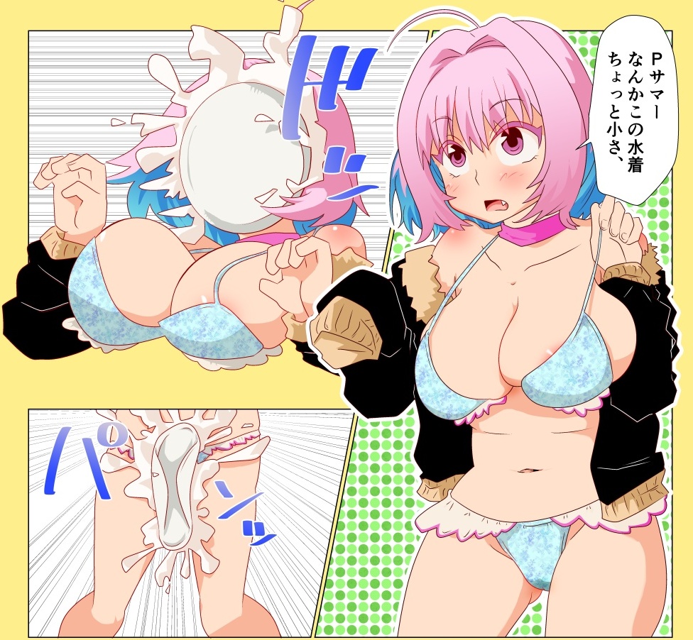 skebで描いたパイ投げ夢見りあむです。 