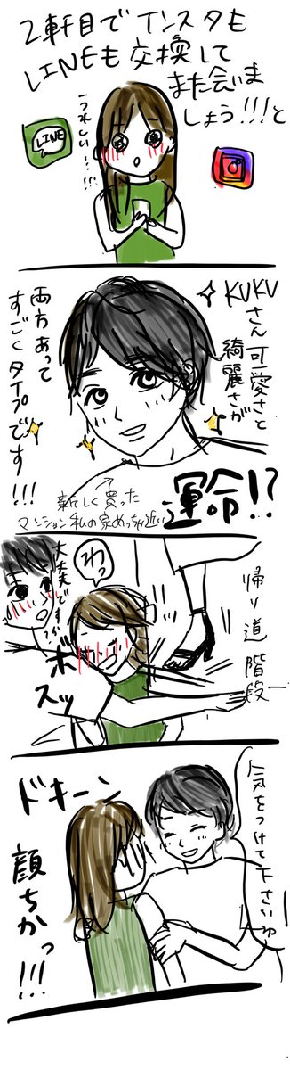 こんなFOあり⁉︎😂人間不信なるわ
#KUKUアポ #KUKU漫画 #Twitter婚活 