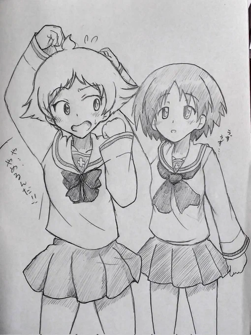 しごおわ帰ります! 