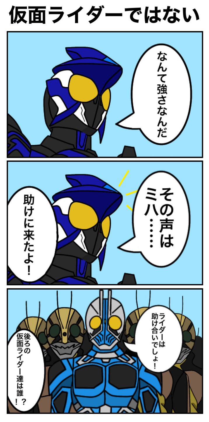 ライスオメガ オーズシャウタとアクアと謎のライダー オーズタイトル風 T Co Gunjfeurbi Twitter