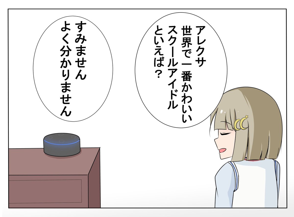 #中須かすみをすこれ 