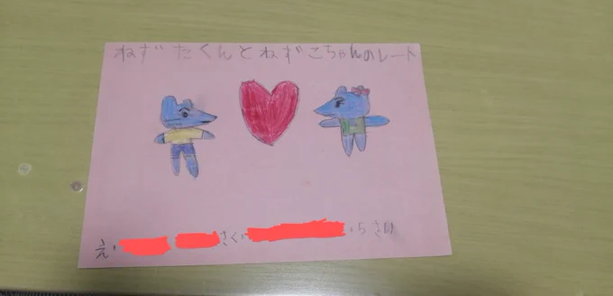 5歳のころ出版社へ持ち込みするために描いた絵本

#エッセイ漫画 #漫画が読めるハッシュタグ #絵本
※コメント欄に全ページ載せてます 