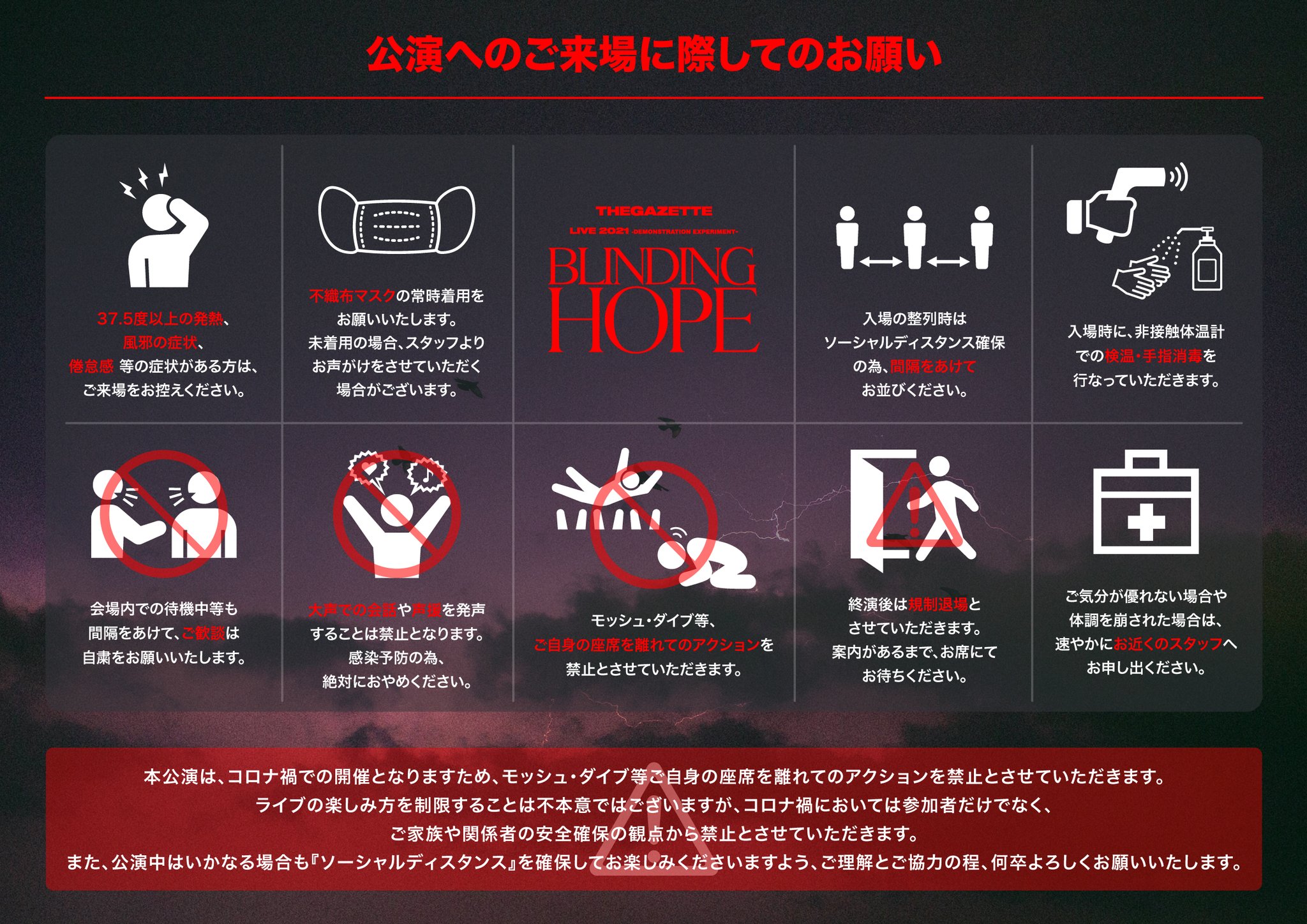 なんでも味噌汁に入れる人 モッシュ ダイブが禁止なのはまあわかるけど ピクトグラムがｗ関東土下座しておるｗ T Co Hmt4xzbgc6 Twitter