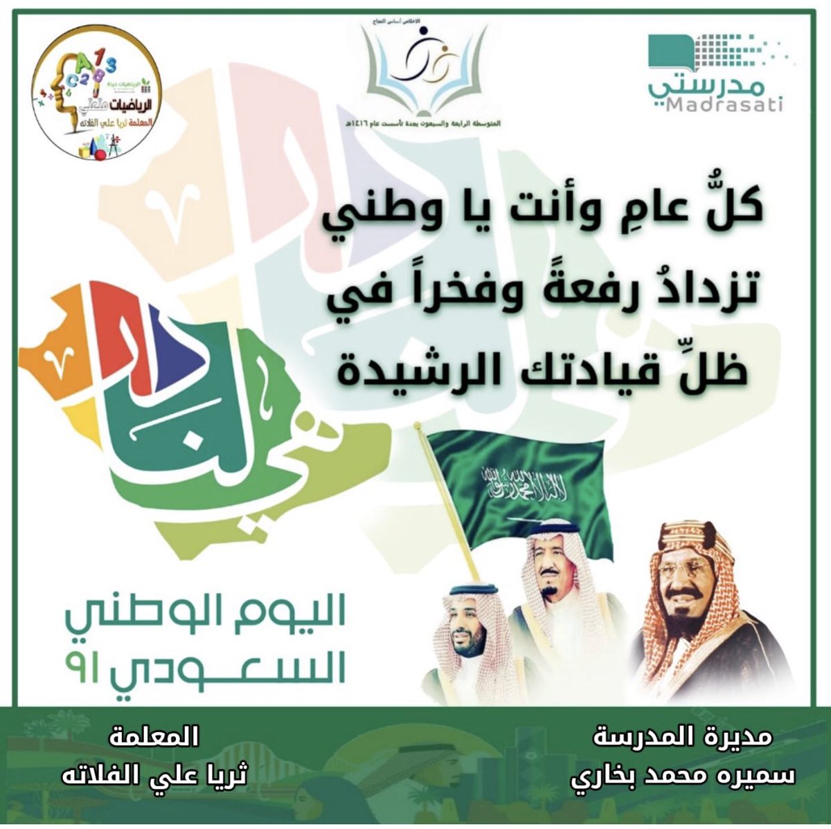 fallatah2019's tweet photo. @MOE_JDH_20_1060 https://t.co/60wRawaygZ