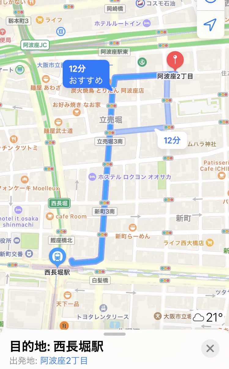 @mansendo 大阪市西区西長堀のご自宅から阿波座二丁目の医院まで徒歩12分らしいです。 