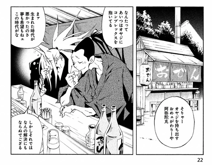 阿弥陀丸のチョロ毛が気になってしまう呪いをお裾分けしますね 