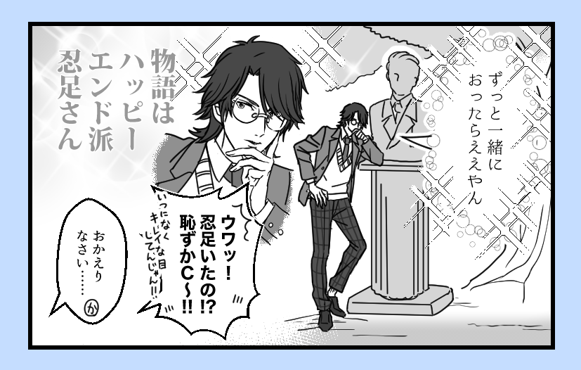あったかな場所(ジローと樺地と氷帝の皆さん) 