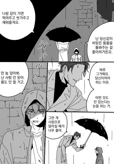 사랑하면 죽습니다
겁나 감정선 건조하고 퇴폐적인 BL을 한 번쯤 그려볼 수 있을지 