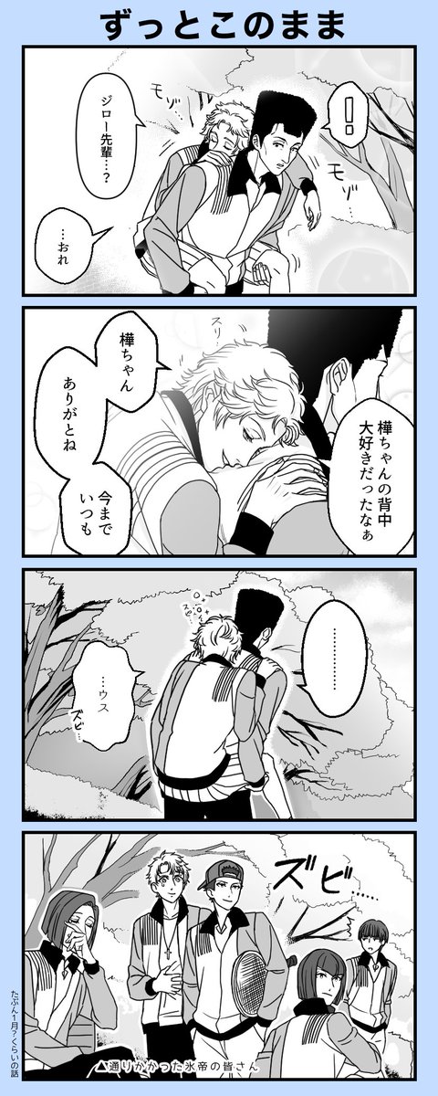 樺地 のイラスト マンガ作品 10 件 Twoucan