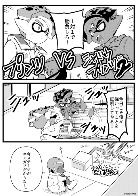 素晴らしき企画に感謝…プリくんとシャリくんが相撲する漫画です。(※暴力表現有)
 #crikシャドウ企画 