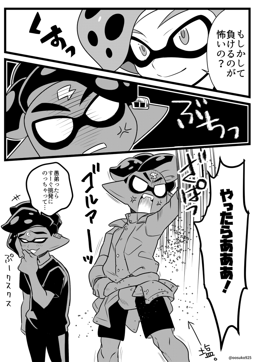 素晴らしき企画に感謝…プリくんとシャリくんが相撲する漫画です。(※暴力表現有)
 #crikシャドウ企画 
