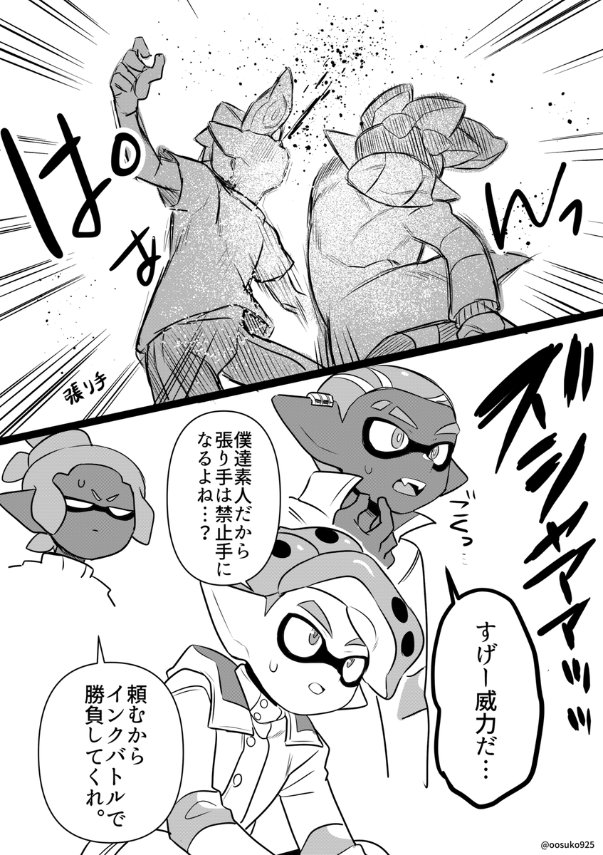 素晴らしき企画に感謝…プリくんとシャリくんが相撲する漫画です。(※暴力表現有)
 #crikシャドウ企画 