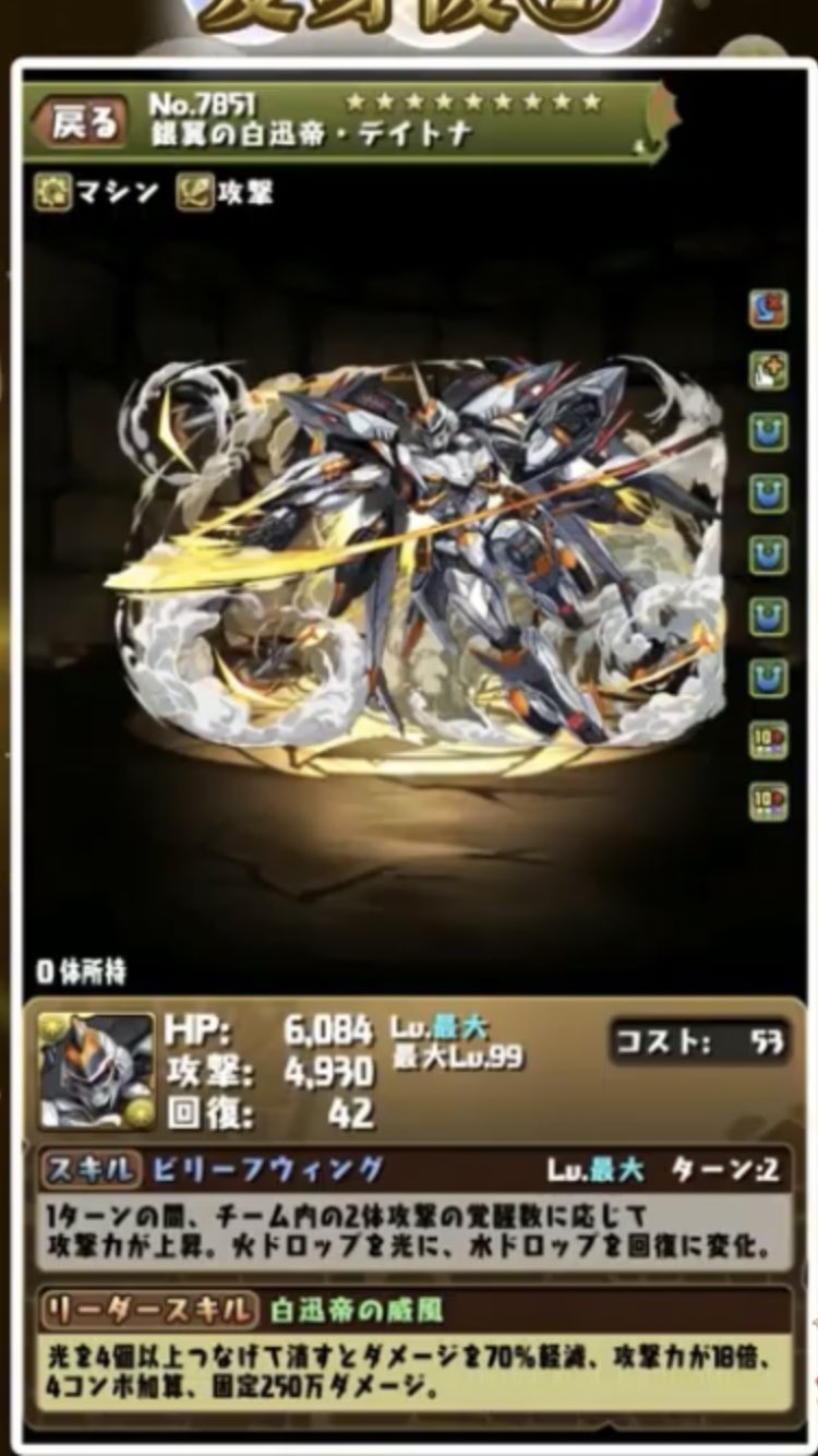 ねこまる2世 パズドラ 薄々わかってましたが やはり光ロボは2wayでしたね とはいえwayも最近オビワンや夏侯惇使ってなかなか悪くないと思えたので 使ってみるのが楽しみです T Co Hph2krr8o4 Twitter