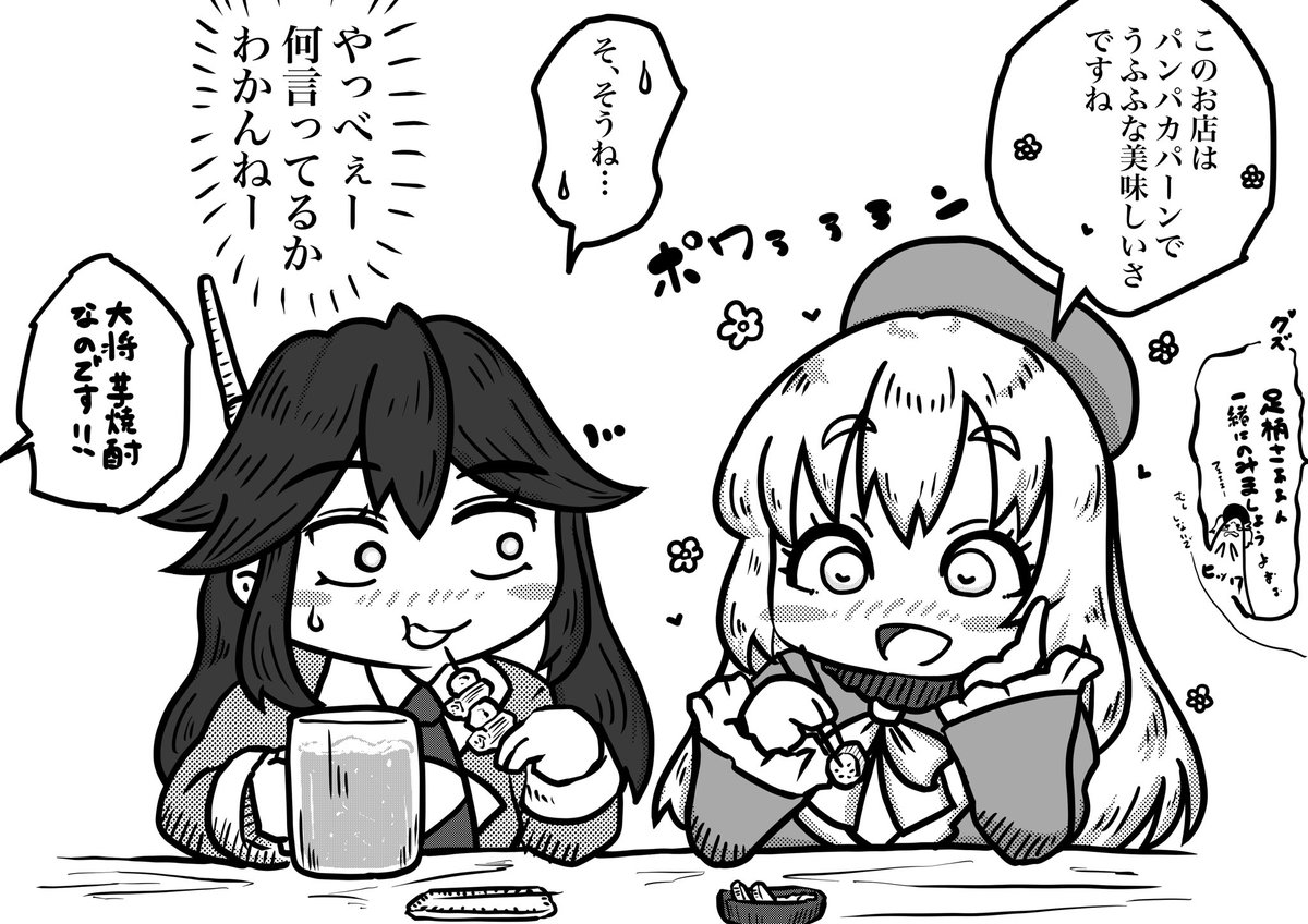 仕事帰りの足柄さん 愛宕と飲みに来る

#艦これ #艦隊これくしょん 