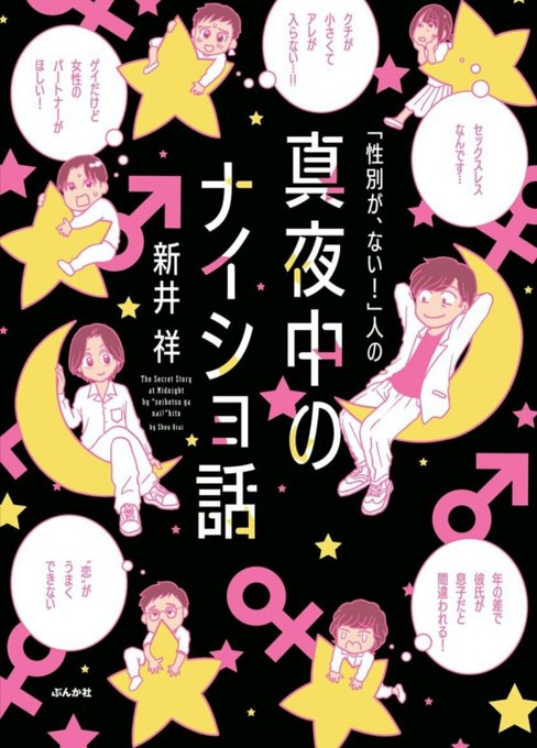 恋バナ を含むマンガ一覧 ツイコミ 仮