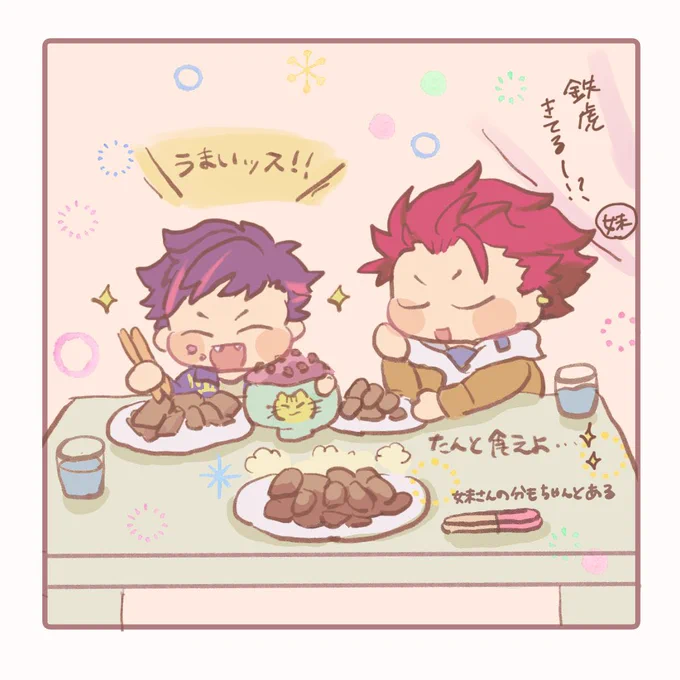お祝い🎉 