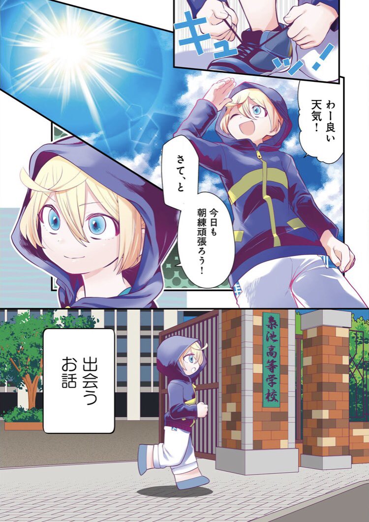 【のむラリアット!】
続き! 