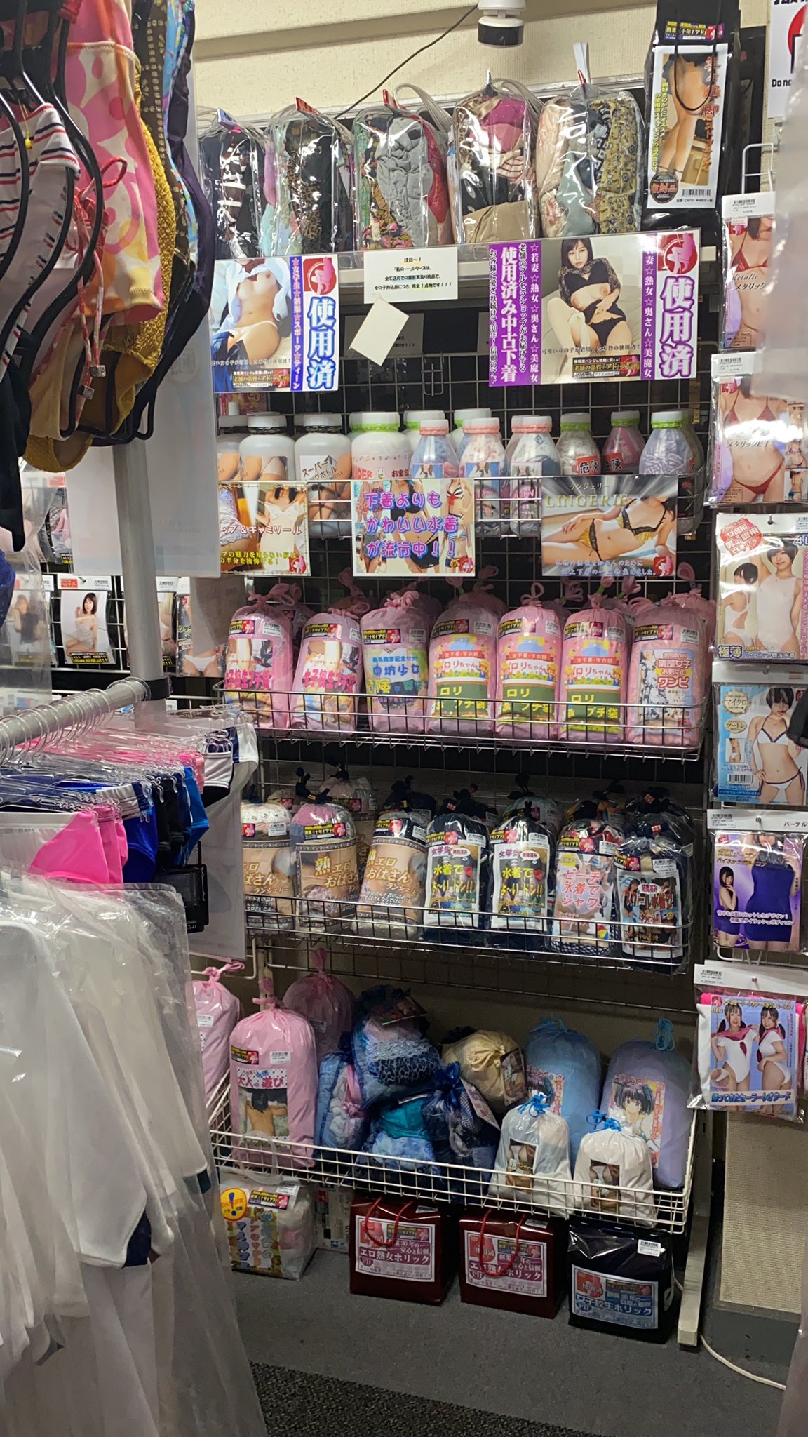 アダルトショップ　下着　使用済み アド福岡（アドフレックス） (@AdoFukuoka) / X