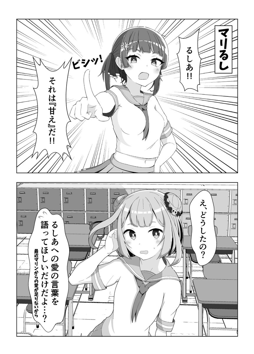 ホロライブ3期生が高校の同級生だったら①
マリるし
#絵クロマンサー
#マリンのお宝 