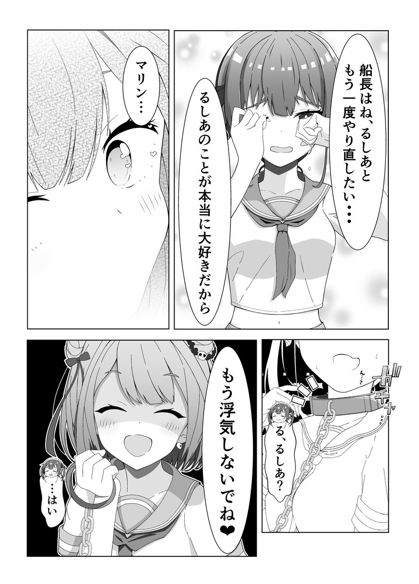 ホロライブ3期生が高校の同級生だったら①
マリるし
#絵クロマンサー
#マリンのお宝 