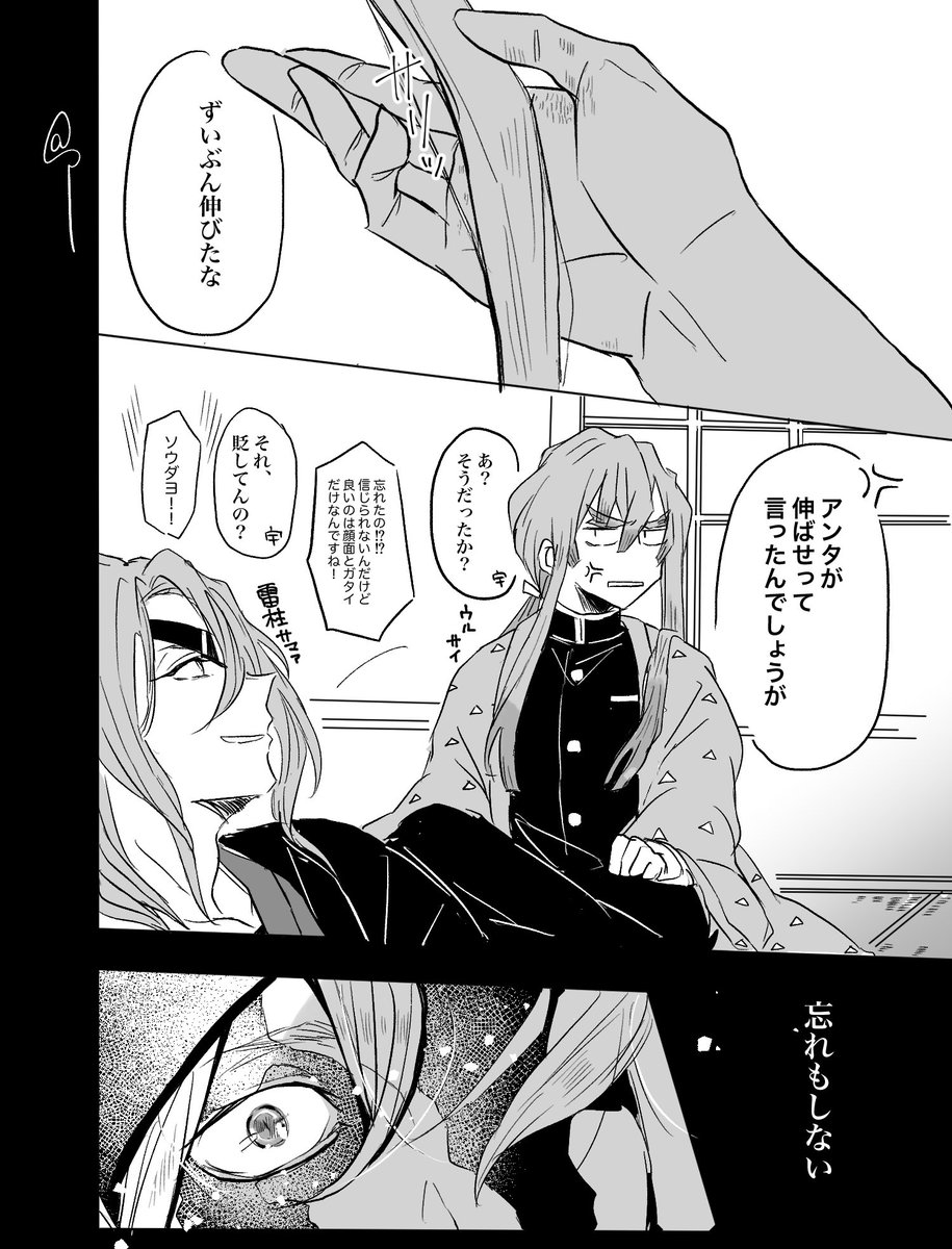 ※宇善のようなもの

宇にとって月ってあまり良い印象持ってなさそうだなって妄想と、ユウカクヘンのあの時に善の髪色と月の色が被って綺麗に見えてそうだなっていう漫画。
善はわかって来てます。 