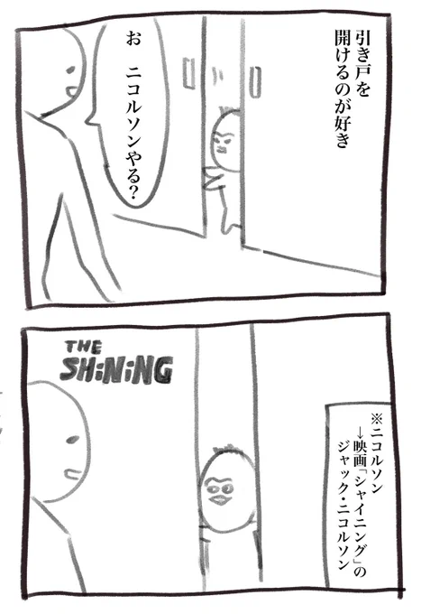本日の育児漫画です…お客様だよ〜 