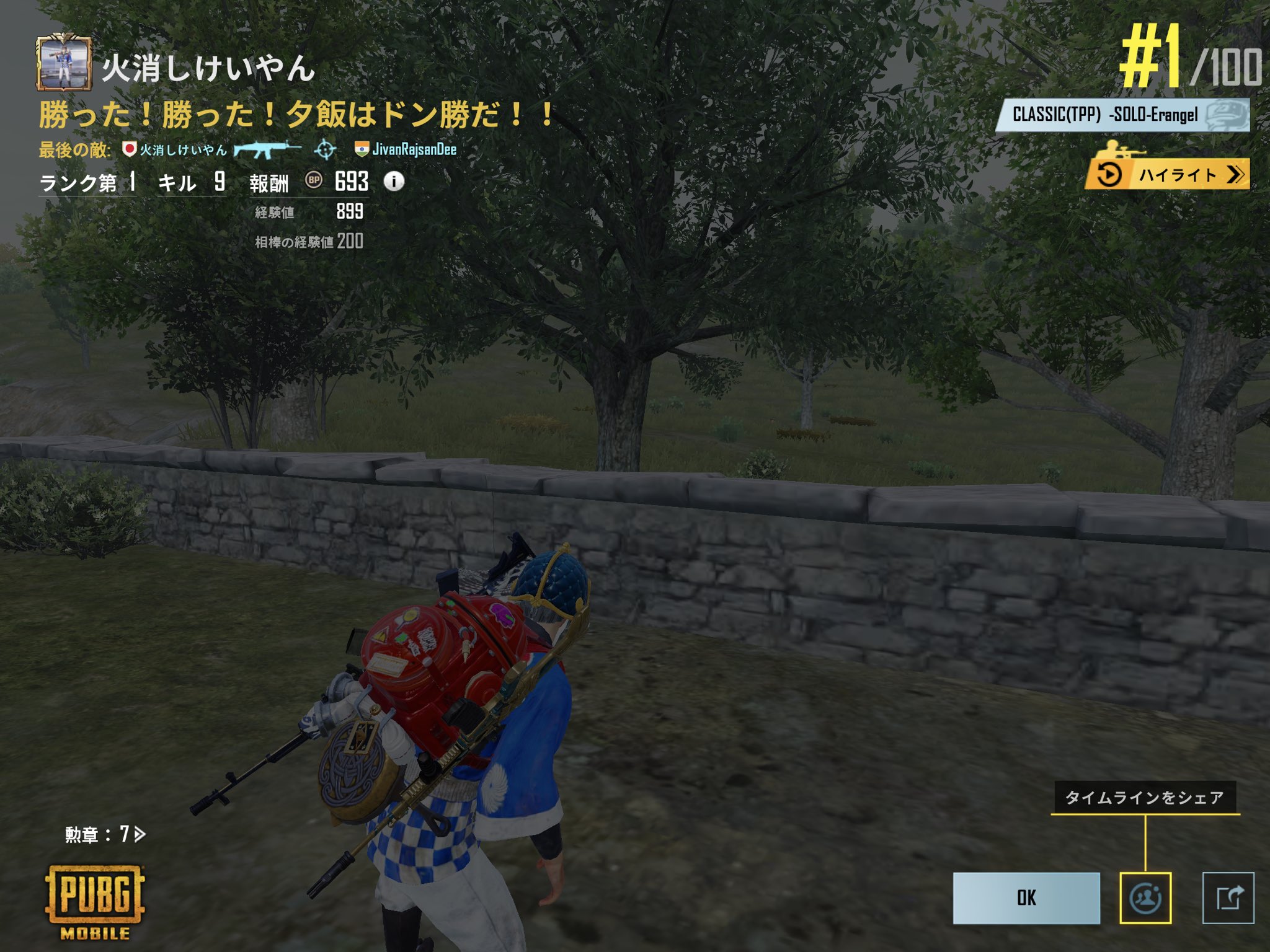火消しけいやん Pubgモバイル専用ゲームアカウント Keiyan622 Twitter