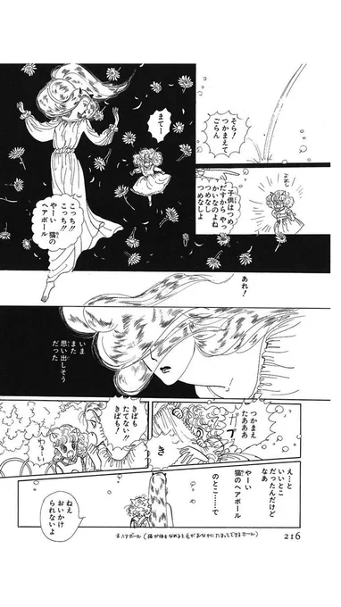 大島弓子綿の国星、去勢手術された猫が母性を思い出す話がよかった。その母性を雨に濡れる子猫にケープをかけると表現しているところも 