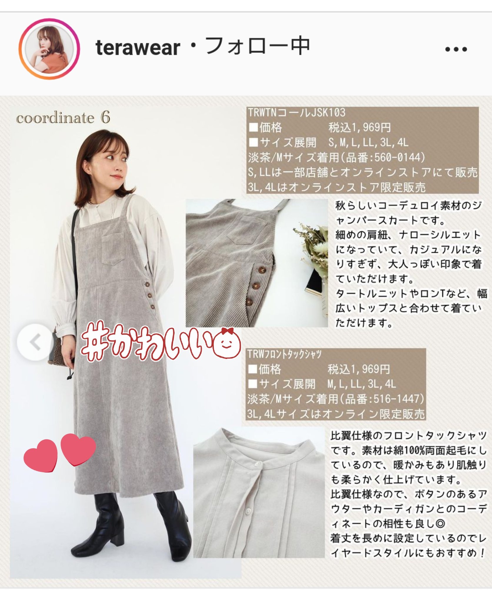 ふぅ 今朝のしまむらオンラインストアの繋がらない 繋がらない アクセス拒否 結局 在庫なしで ストレス 結局 午後から へ出動 欲しかったてらさんのエプロンが全色あり パジャマ ジャンスカ イヤリング ネックレスも 予定外の