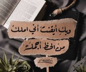 boud0007's tweet photo. وبك أيقنت أني املك من الحظ أجمله🦋 https://t.co/6C5FdQ4Mfe