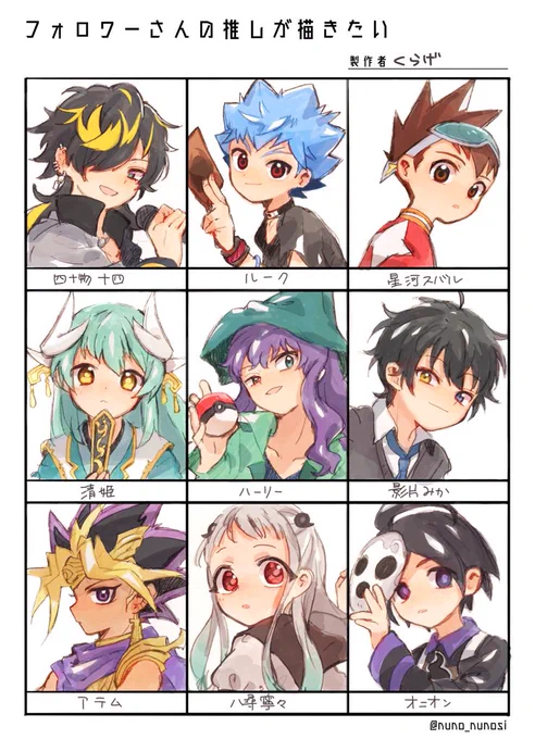 #フォロワーさんの推しが描きたい
リプありがとうございました! 