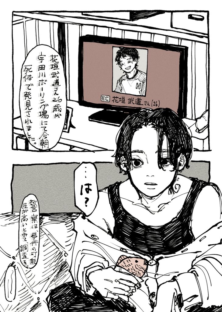 中学時代俺を救ったヒーローが死んだらしい 