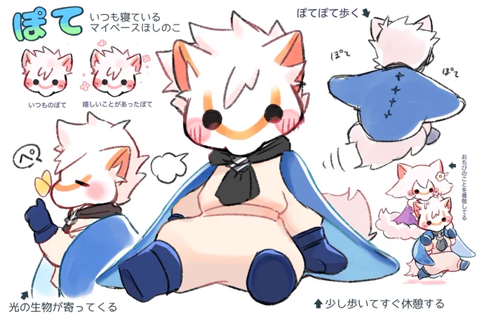 サブの名前が決まったので!
マイペースでもちもちな、ぽて君です🍟 