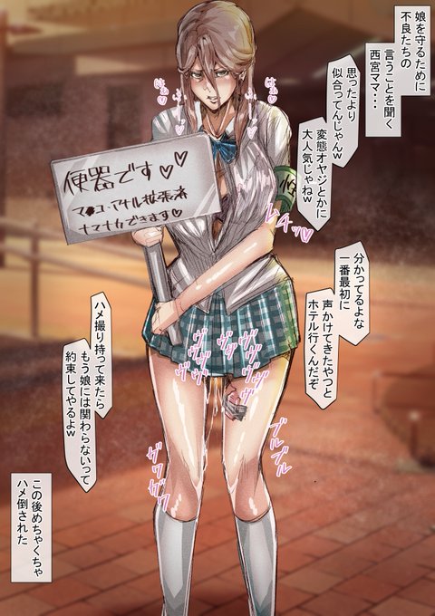 娘を守る西宮ママ... 