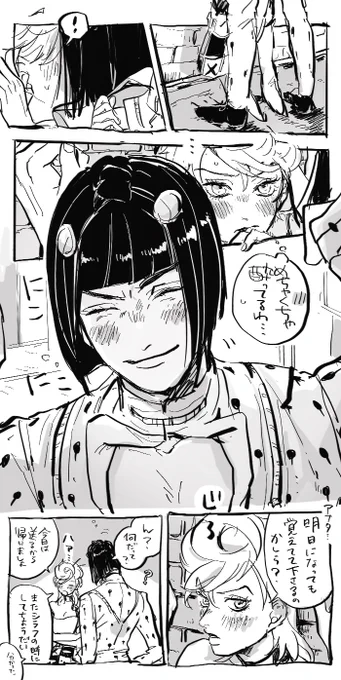 #BruTrishWeek2021 
Day6:First time
満更じゃあないブチャトリ 