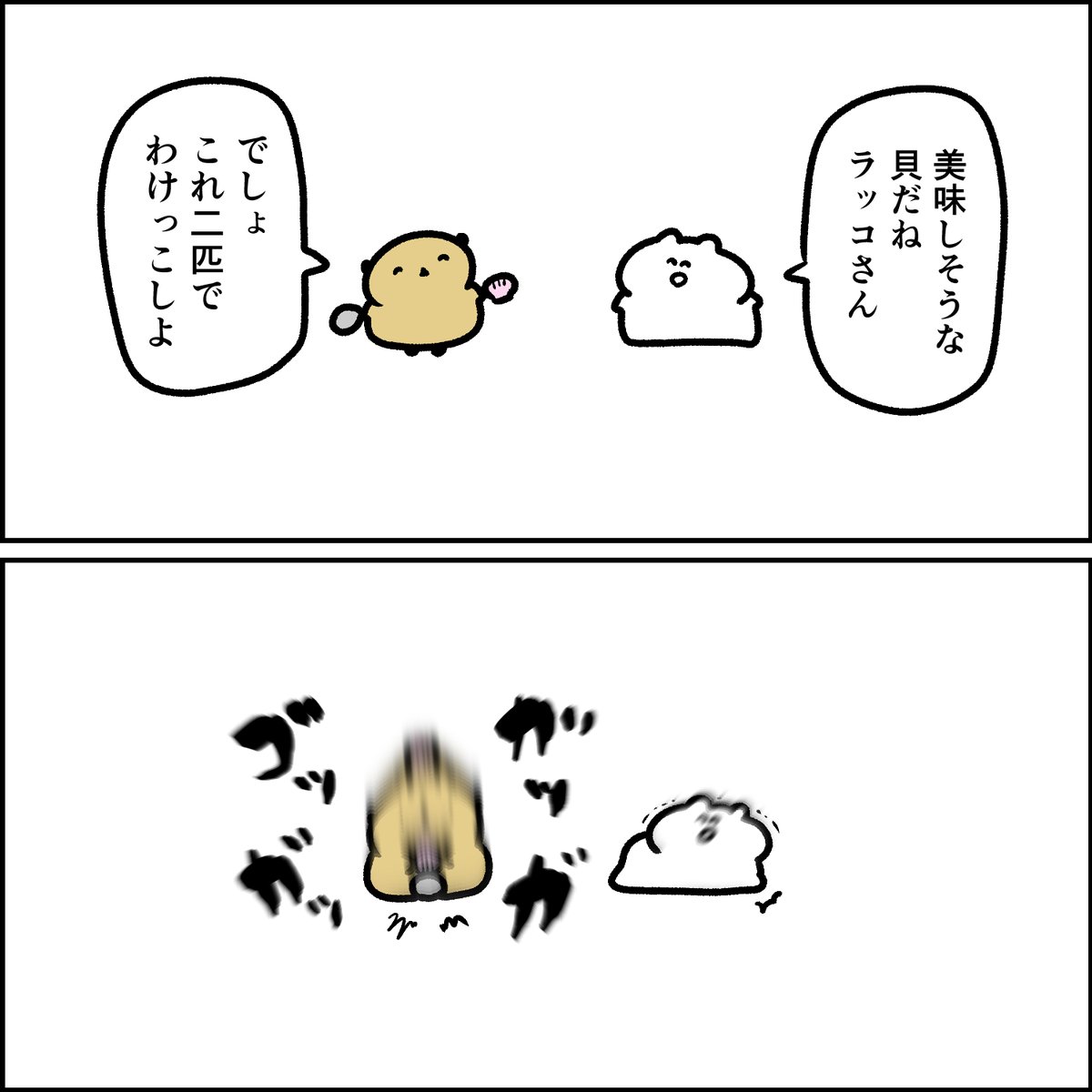 貝を割るラッコさん 