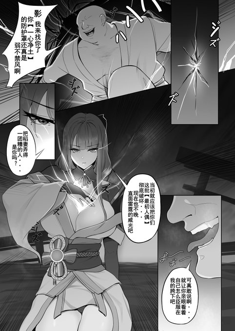 人偶复仇·稻妻沦陷(中篇)已发布
#原神 