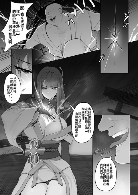 人偶复仇·稻妻沦陷(中篇)已发布
#原神 