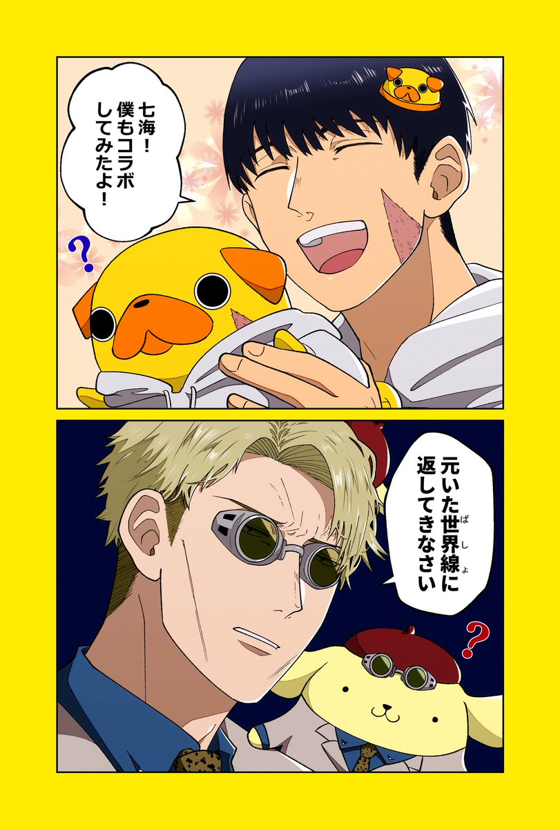 呪i術i廻i戦×サiンiリiオコラボネタ
『七i海とコラボするのは黄色いわんちゃんって聞いたから…』
灰くんもコラボしたかったようです
(おiじiかiわクロスオーバー)