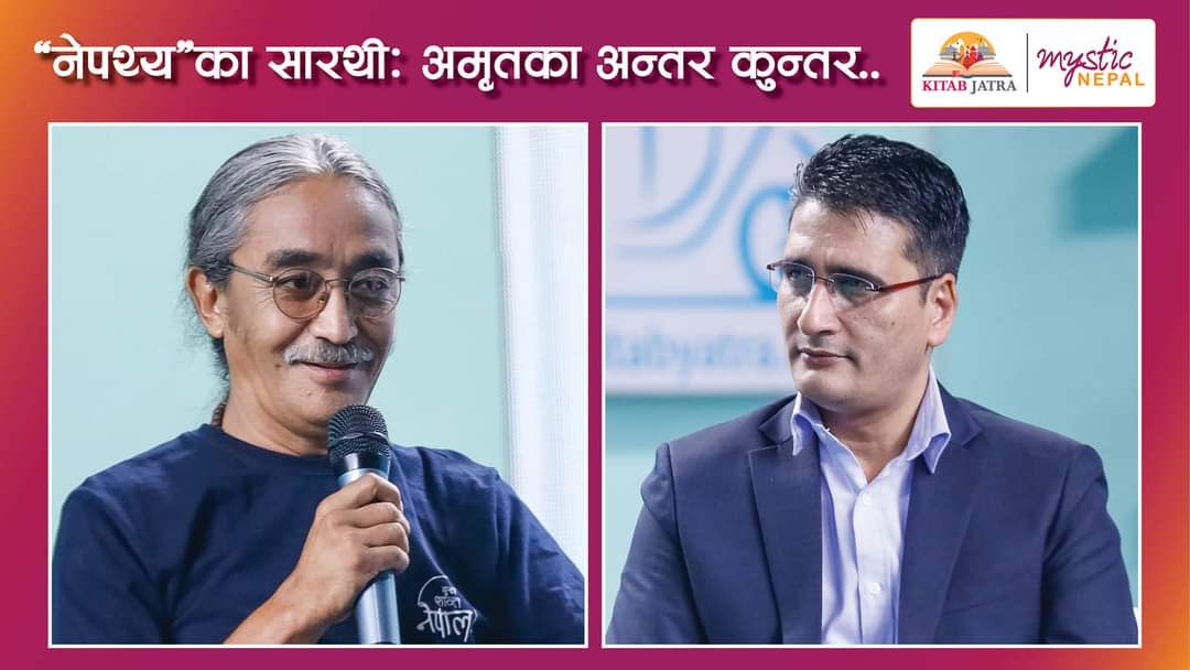 tikaramyatri's tweet photo. किताब जात्रा @kitabjatraमा आज
'नेपथ्य'का सारथी : अमृतका अन्तर कुन्तर ... @amritnepathya
साँझ ६ बजेदेखि @AP1TV_Official https://t.co/Ui0Sd4rmsE