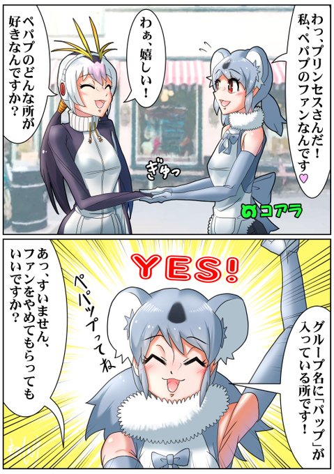 同志認定

#けものフレンズ 