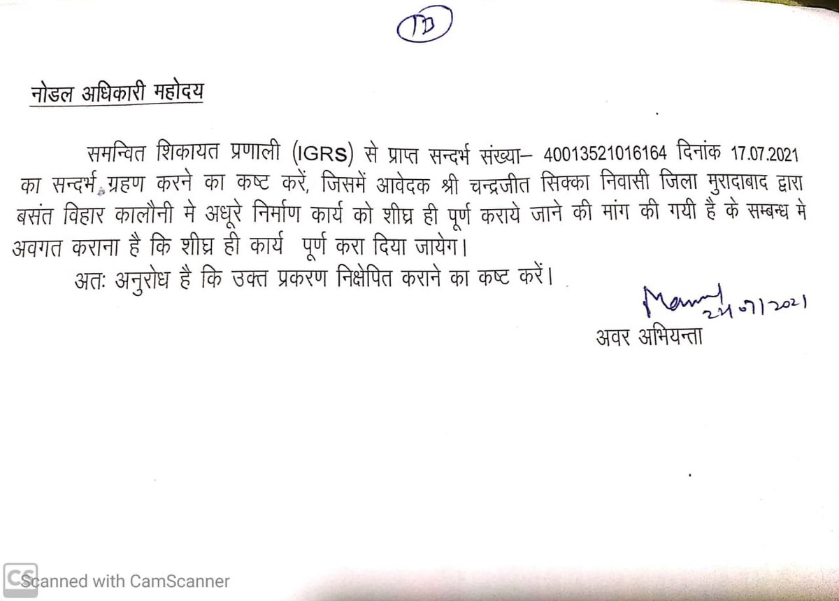cjsikka's tweet photo. देखिए क्या जन सुनवाई एप सिर्फ खानापूर्ति कर रही है 2 महीने पहले लिखा था कि रुका हुए कार्य जल्द ही हो जाएगा  @Jansunvai https://t.co/iucJd1HdWR