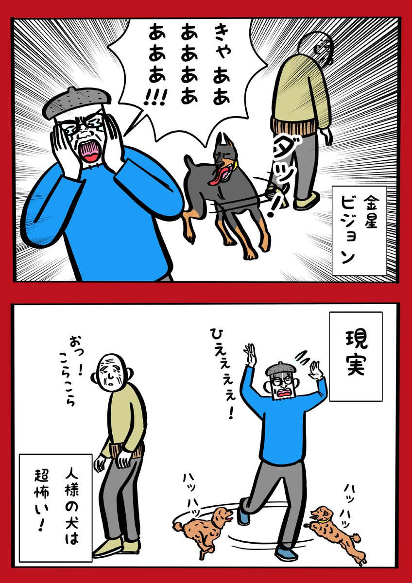 鬼と動物に絶対はない! 