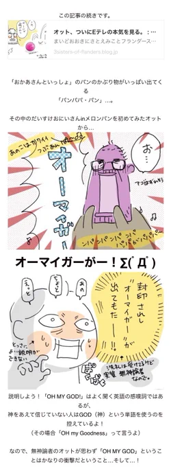 【Eテレ】神レベルのだいたく。
https://t.co/S1ug8lmEHQ

#Eテレに文句を言う夫
#フランダースの夫 #過去記事紹介 