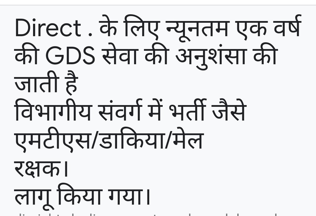<a href="/IndiaPostOffice/">India Post</a> माननीय महोदय, विभागीय LDCE परीक्षा (GDS TO MTS) में बैठने के लिए  जीडीएस की 1 साल की सर्विस ही पर्याप्त होनी चाहिए।कमलेश चंद्रा रिपोर्ट में भी इसे 1 साल करने की सिफारिश की गई थी। अभी हाल ही में संचार मंत्री श्री वैष्णव ने भी इस बात का जिक्र किया था।