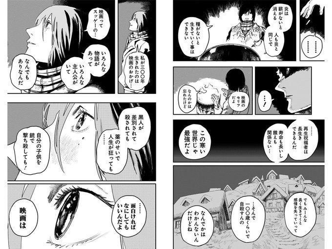 「ファイアパンチ」は全人類読め 