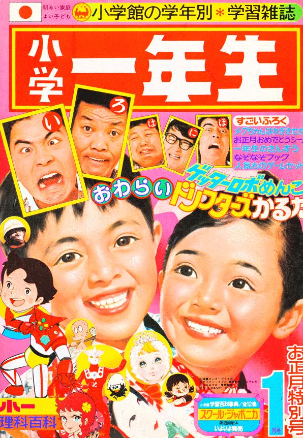 てれびくん 公式 ドリフ は 昭和の子供達にとって大スターであり スーパーヒーローでした ドリフターズ ザ ドリフターズ 加藤茶 高木ブー 仲本工事 志村けん さん 荒井注 さん いかりや長介 さん T Co Gbgf3ecuak Twitter てれびくん 公式 ドリフ は 昭和の子供達にとって大スターであり スーパーヒーローでした ドリフターズ ザ ドリフターズ 加藤茶 高木ブー 仲本工事 志村けん さん 荒井注 さん いかりや長介 さん T Co Gbgf3ecuak Twitter