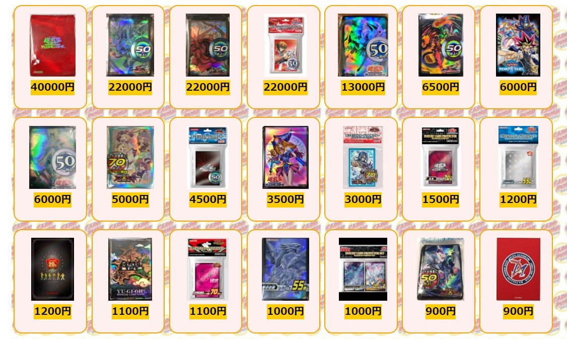遊戯王　引退　まとめ売り　スリーブ付き　スターダスト　ブラックローズなど 遊戯王 引退 まとめ売り スリーブ付き スターダスト ブラック