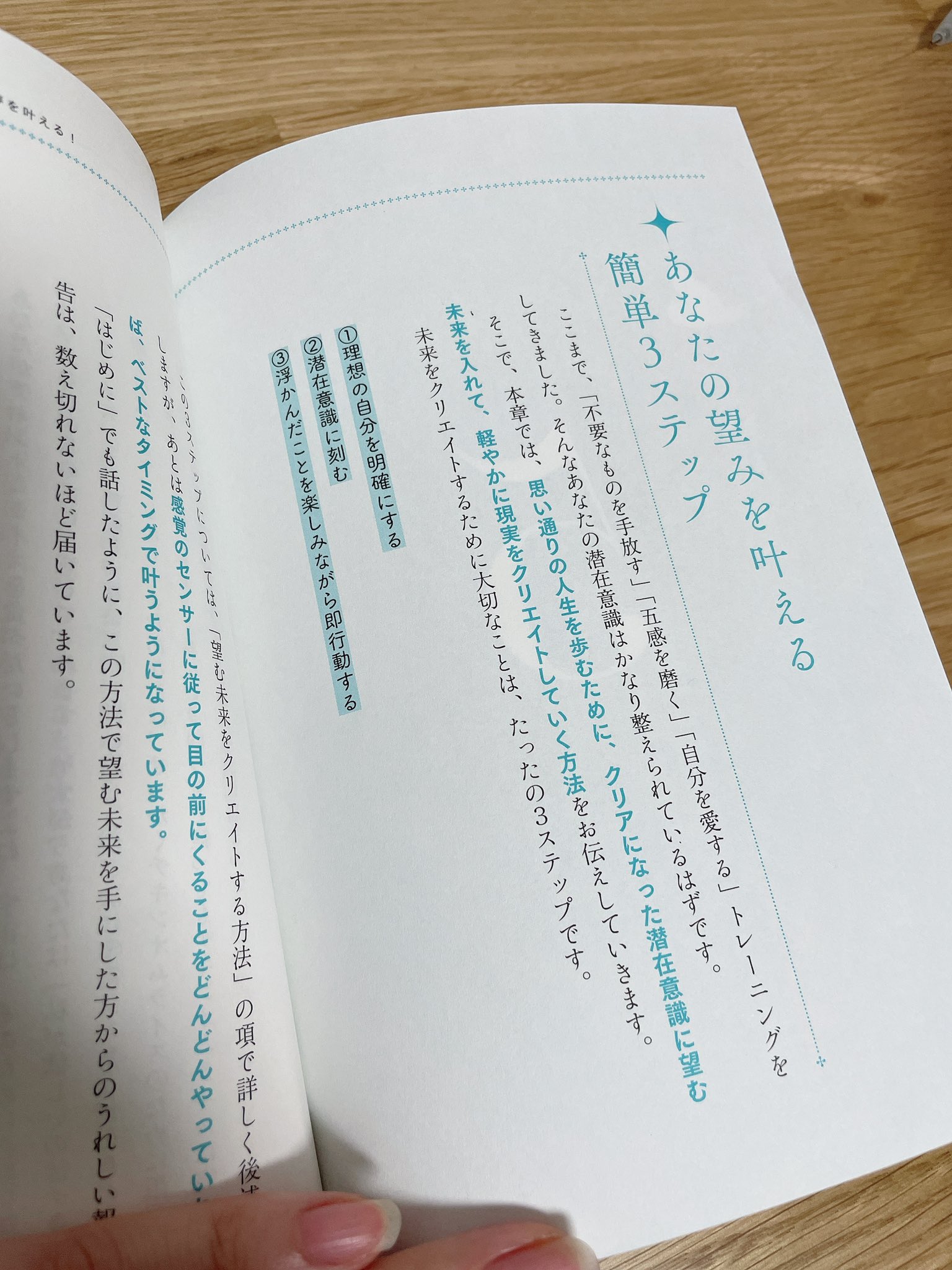あんじゅ先生 漫画家 大丈夫 すべて思い通り という本を読んで15キロ痩せた人がいると言うことで 個人の感想です 読んでみた あなたの望みを叶える3ステップありましたので やってみてください 私は潜在意識の中に有村架純ちゃんを深く刻み込んで